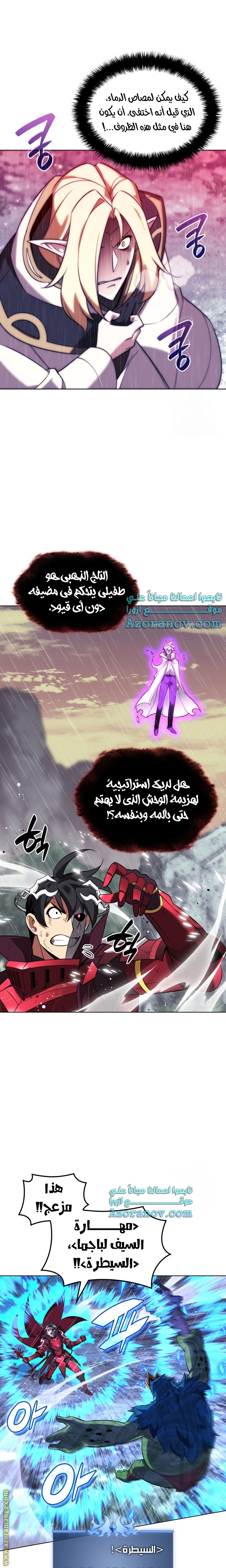 Read Overgeared AR Manga Online
