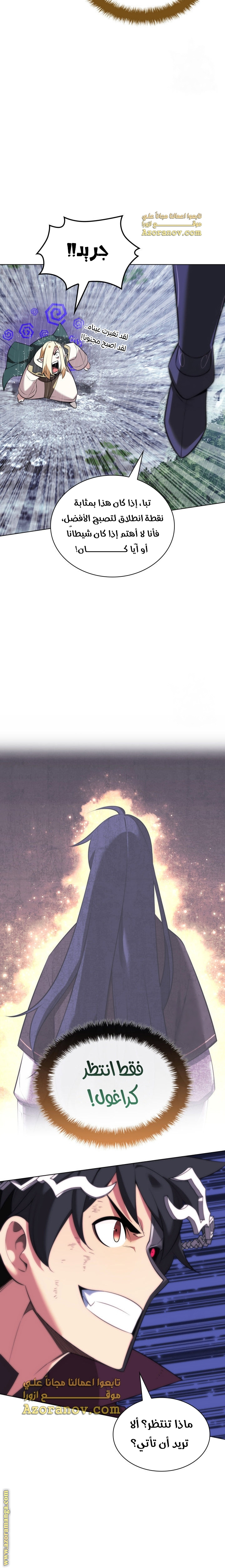 Read Overgeared AR Manga Online