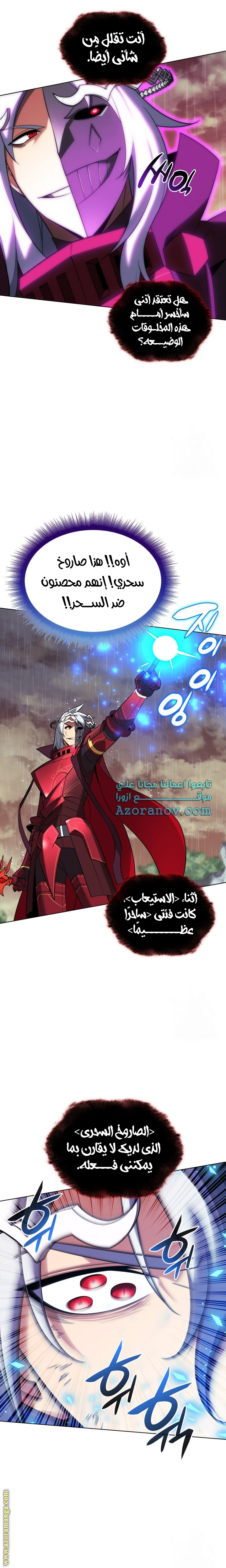 Read Overgeared AR Manga Online