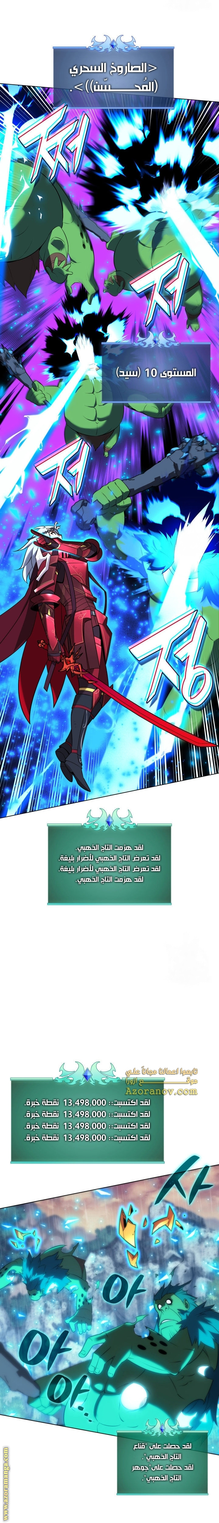 Read Overgeared AR Manga Online