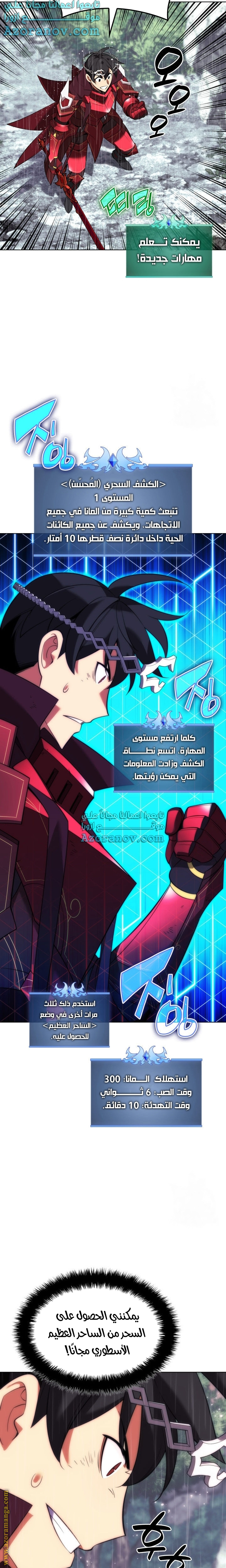 Read Overgeared AR Manga Online