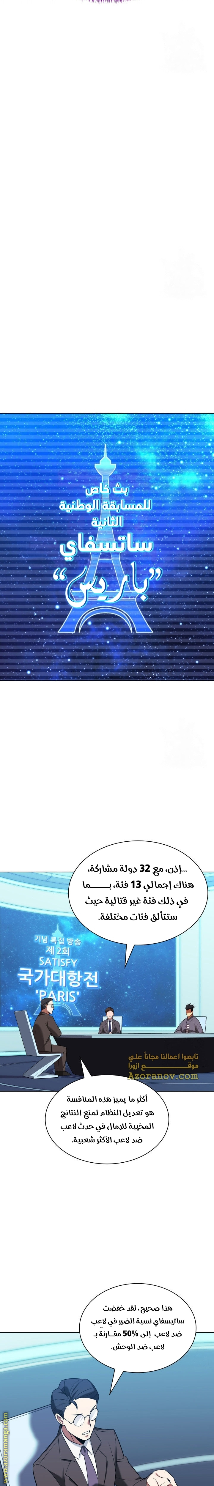 Read Overgeared AR Manga Online