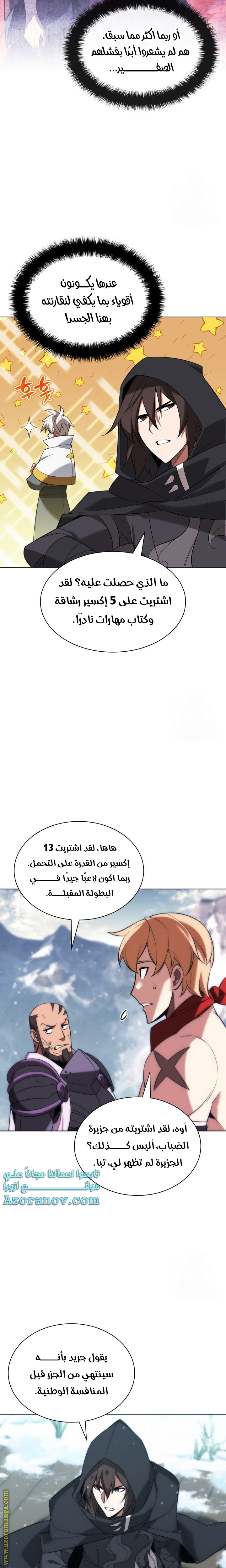 Read Overgeared AR Manga Online
