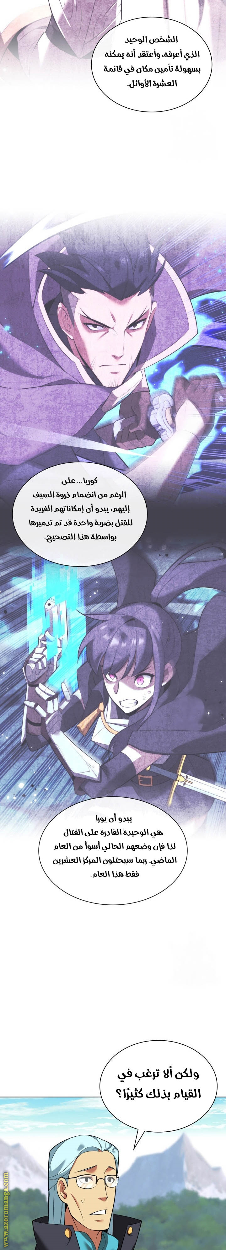 Read Overgeared AR Manga Online