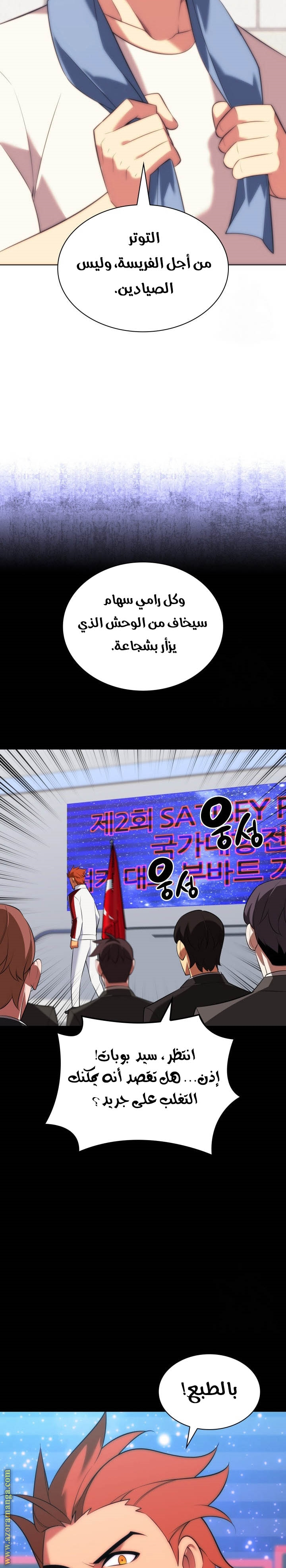 Read Overgeared AR Manga Online