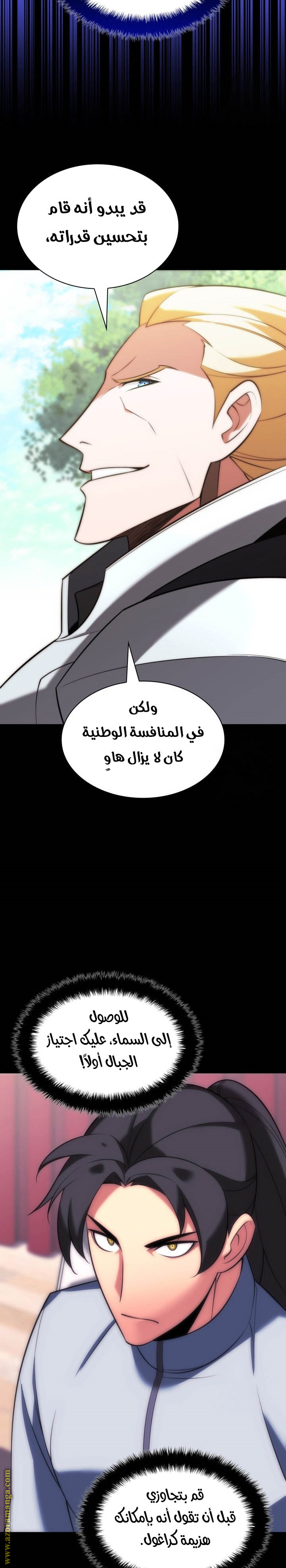 Read Overgeared AR Manga Online