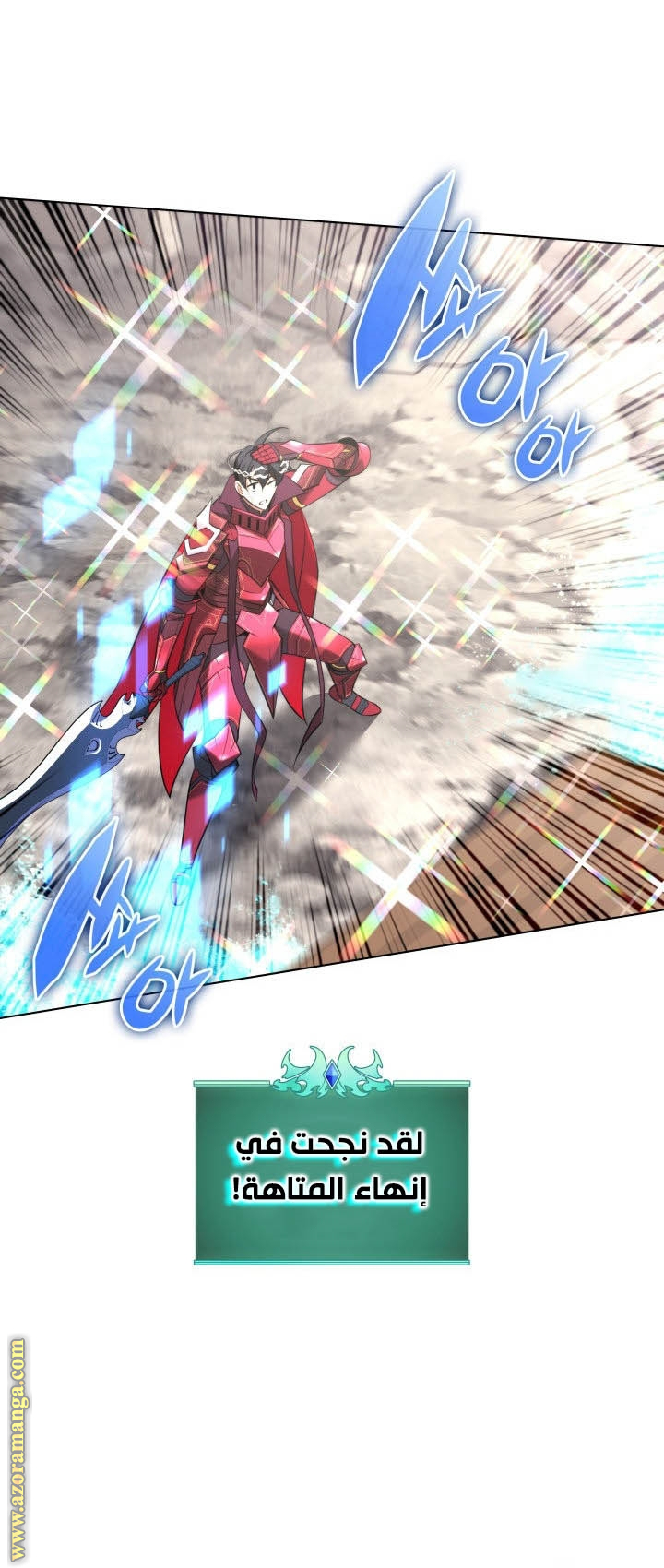 Read Overgeared AR Manga Online
