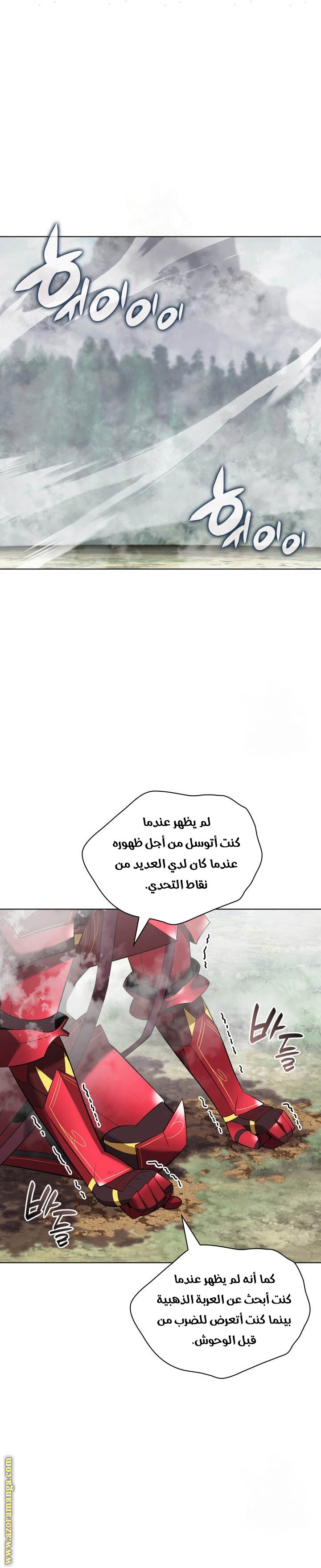 Read Overgeared AR Manga Online