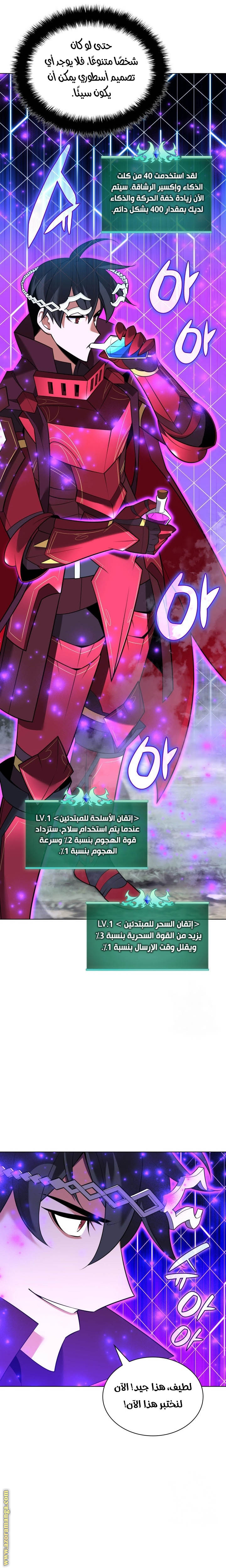 Read Overgeared AR Manga Online