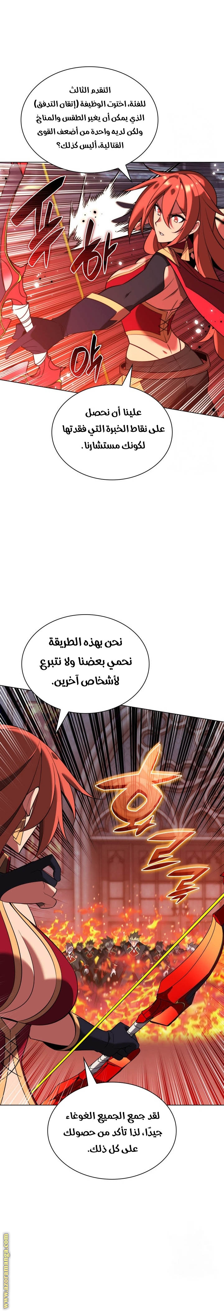 Read Overgeared AR Manga Online