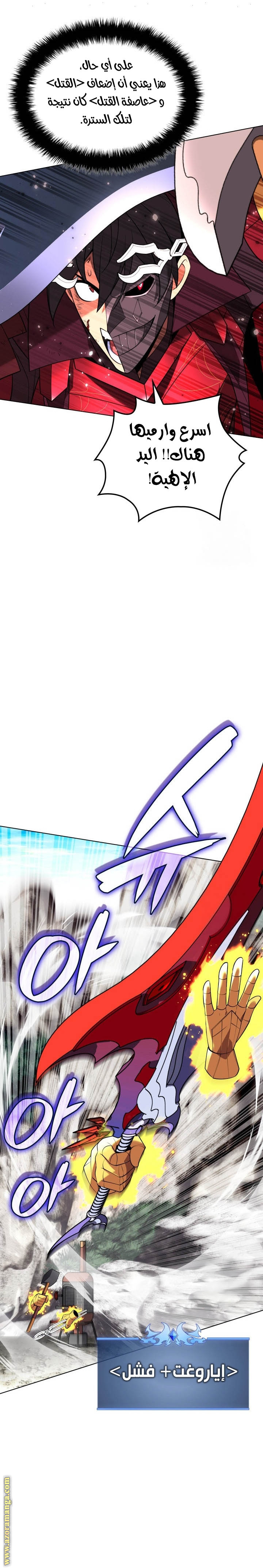 Read Overgeared AR Manga Online