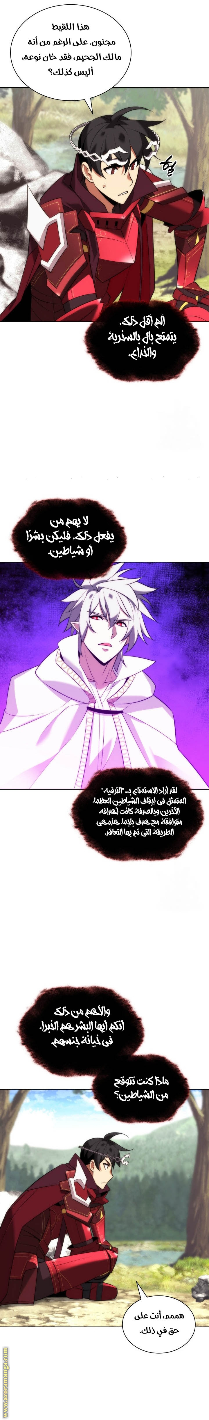 Read Overgeared AR Manga Online