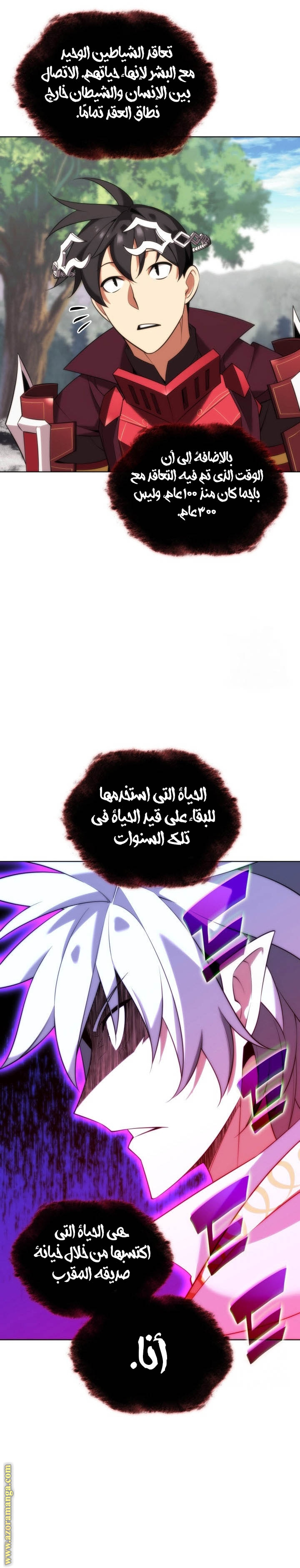 Read Overgeared AR Manga Online
