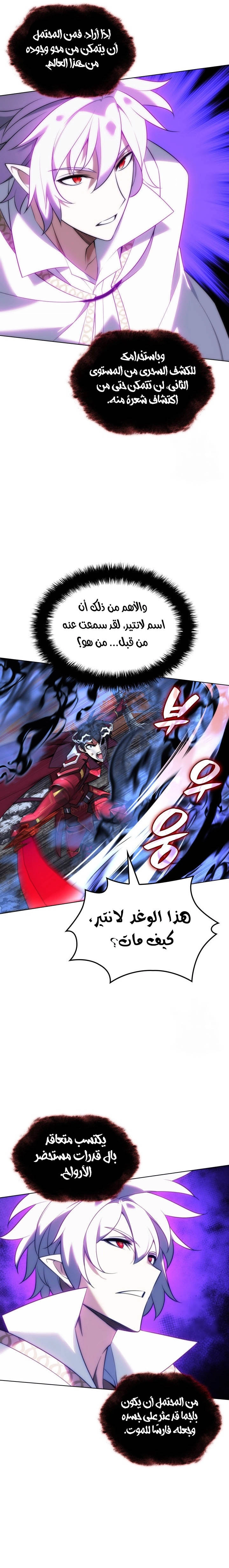 Read Overgeared AR Manga Online