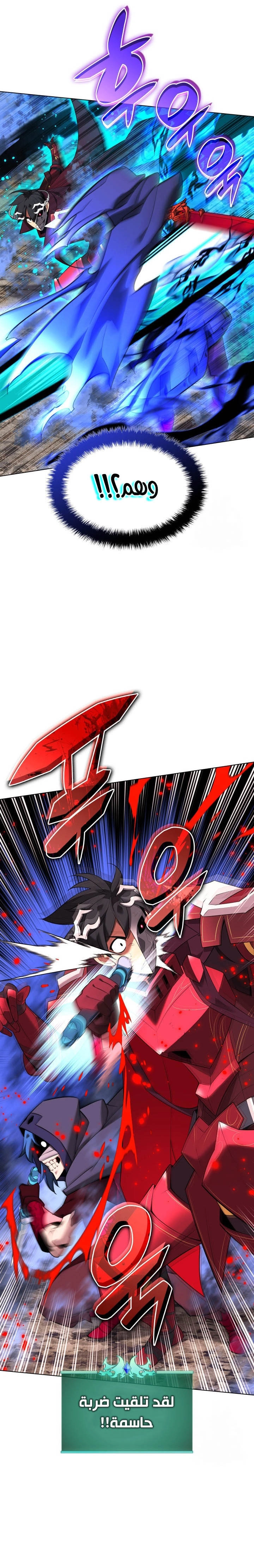 Read Overgeared AR Manga Online