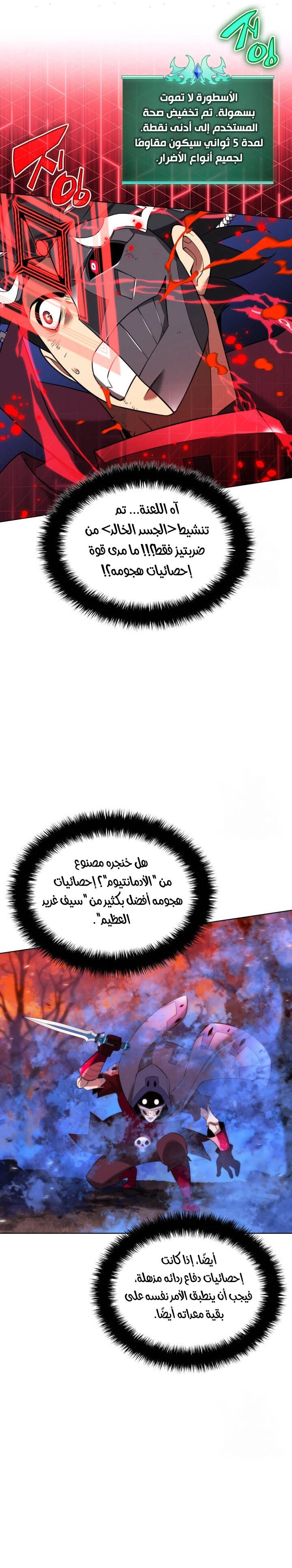 Read Overgeared AR Manga Online