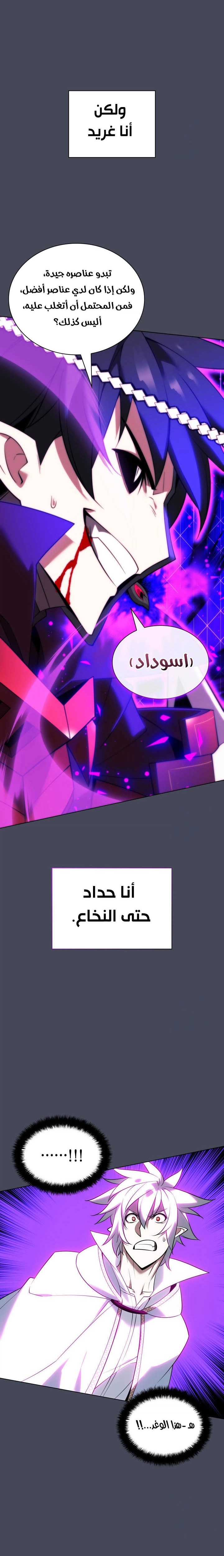 Read Overgeared AR Manga Online