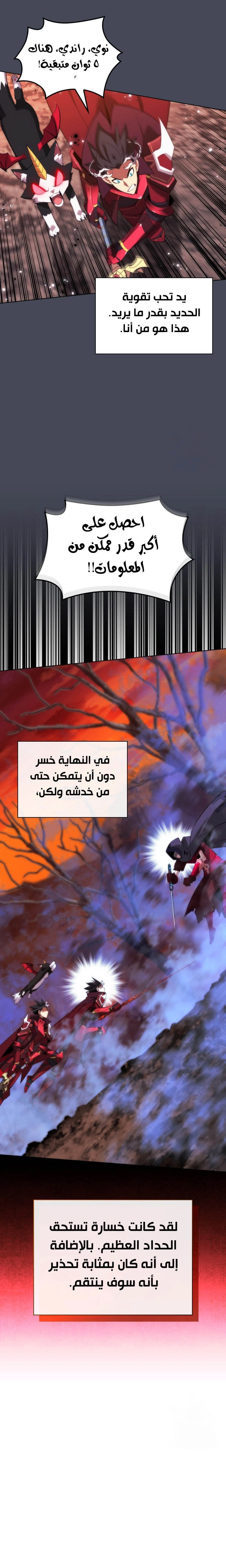 Read Overgeared AR Manga Online