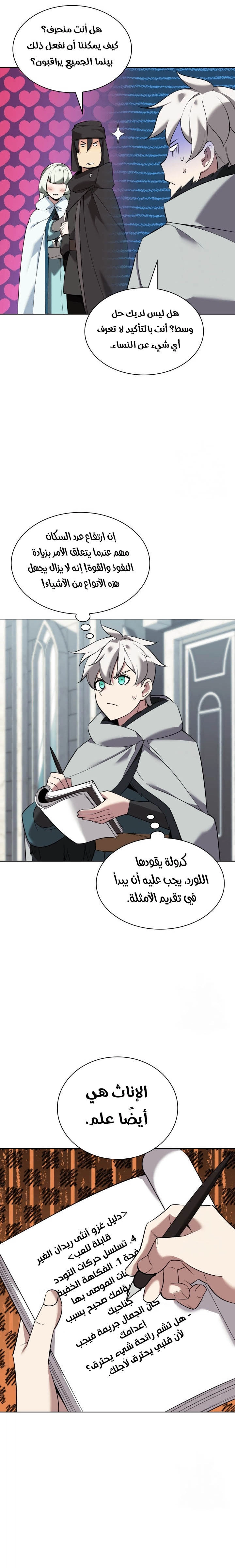 Read Overgeared AR Manga Online