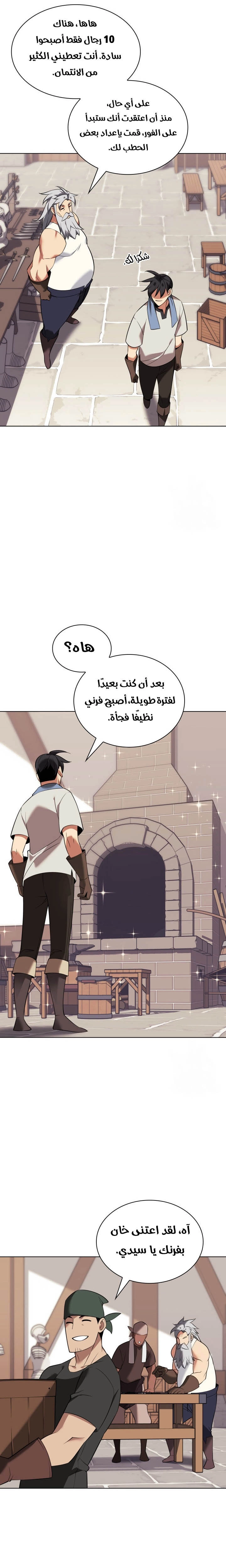 Read Overgeared AR Manga Online