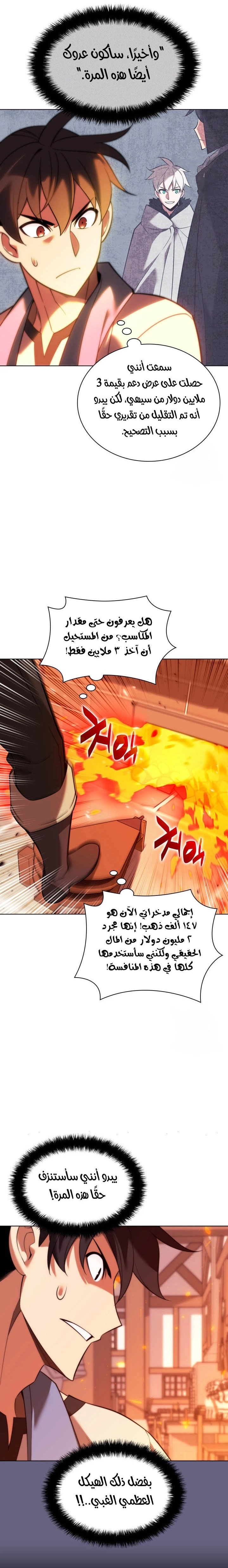 Read Overgeared AR Manga Online