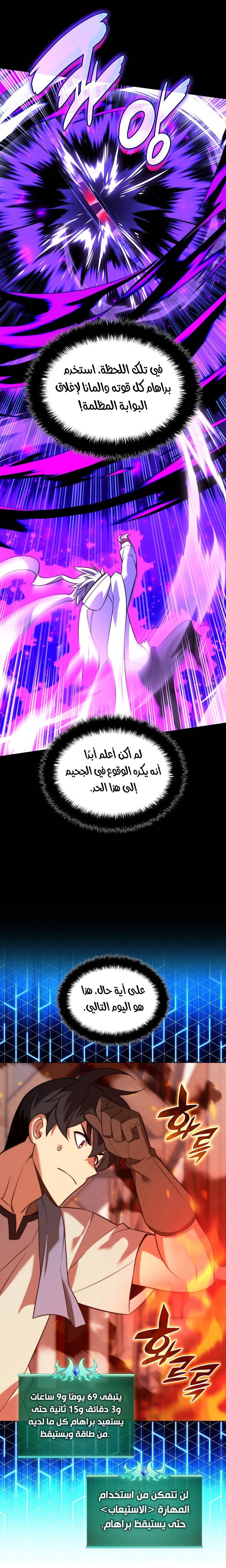 Read Overgeared AR Manga Online