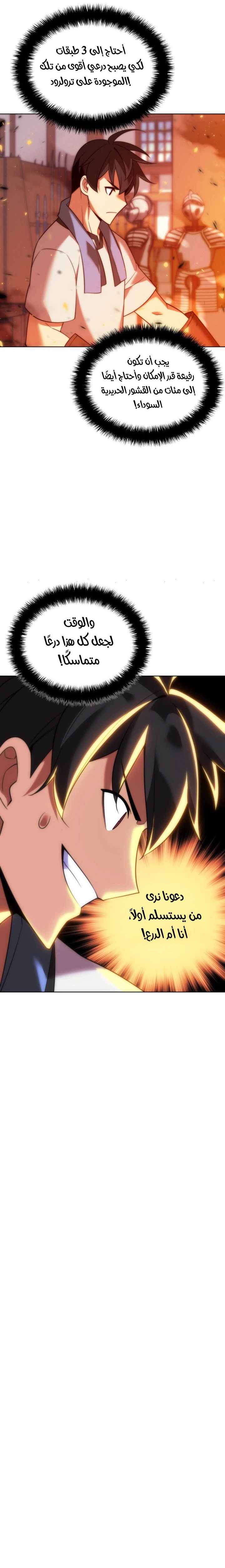 Read Overgeared AR Manga Online