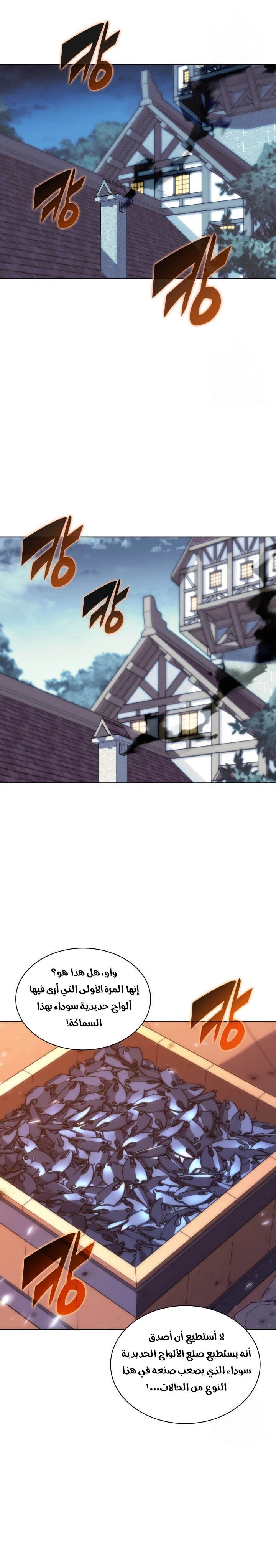 Read Overgeared AR Manga Online