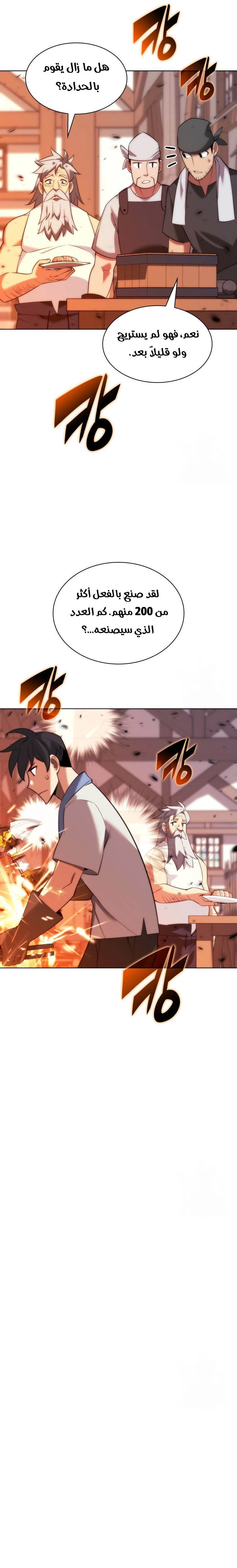 Read Overgeared AR Manga Online