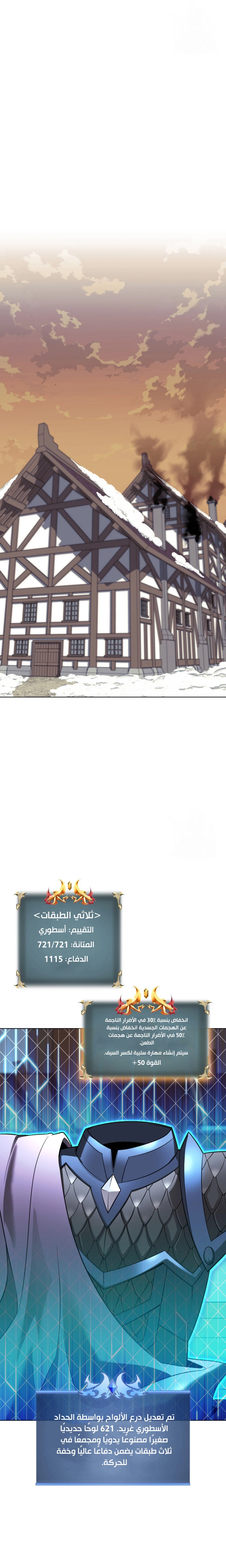 Read Overgeared AR Manga Online