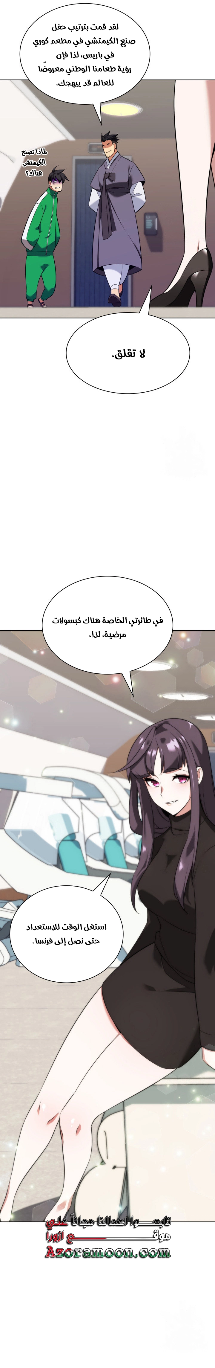 Read Overgeared AR Manga Online