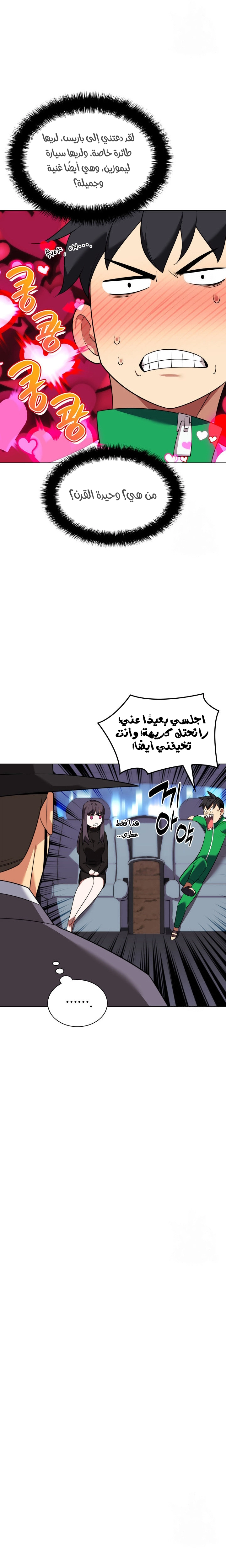 Read Overgeared AR Manga Online