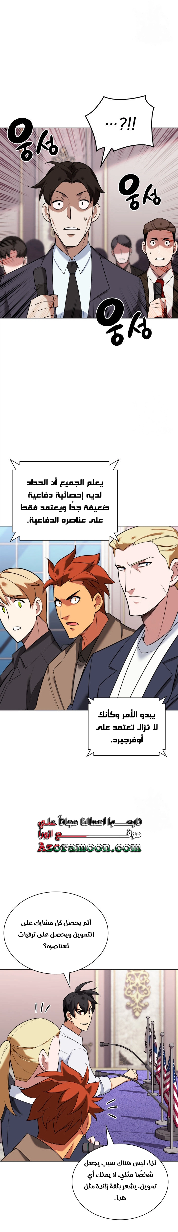 Read Overgeared AR Manga Online