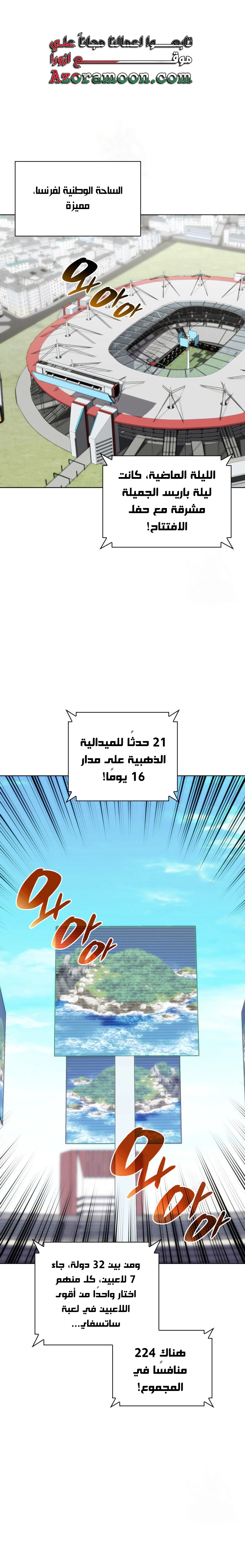 Read Overgeared AR Manga Online