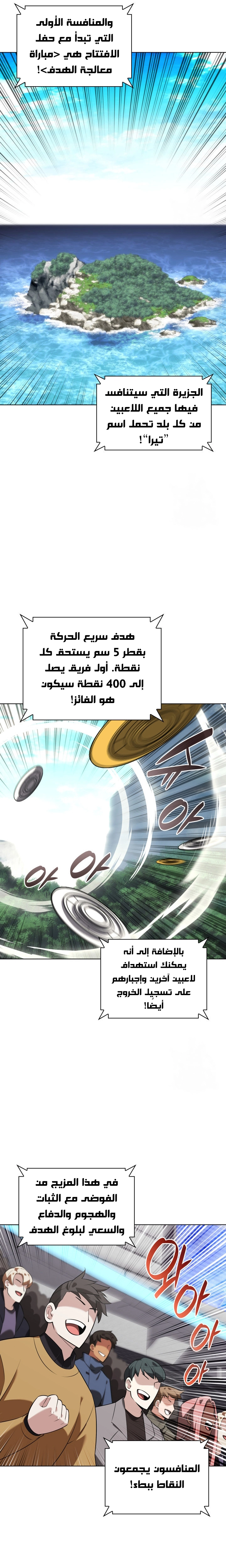 Read Overgeared AR Manga Online