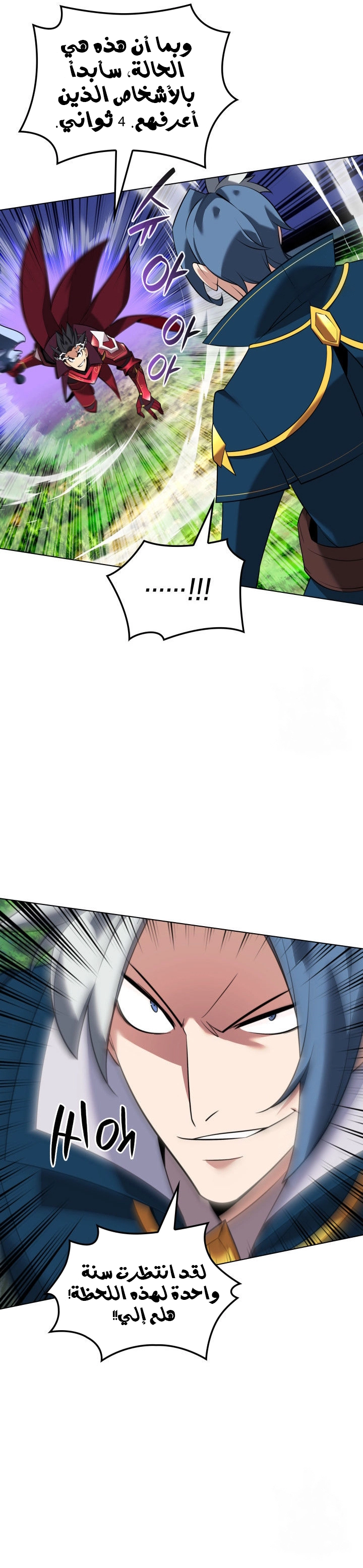 Read Overgeared AR Manga Online