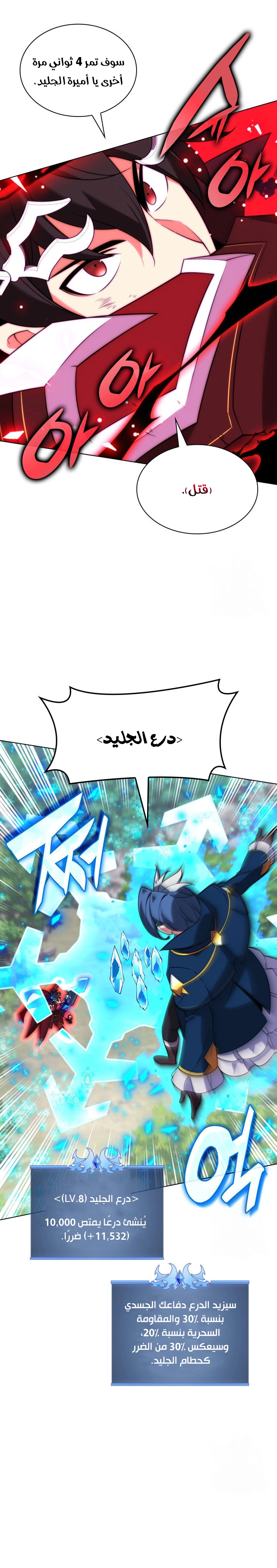 Read Overgeared AR Manga Online
