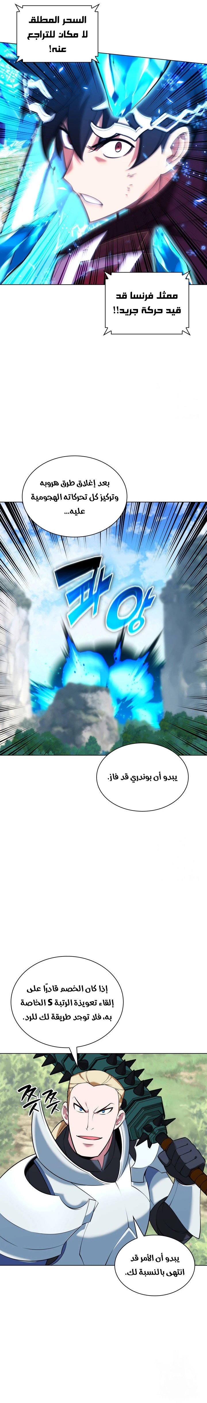 Read Overgeared AR Manga Online