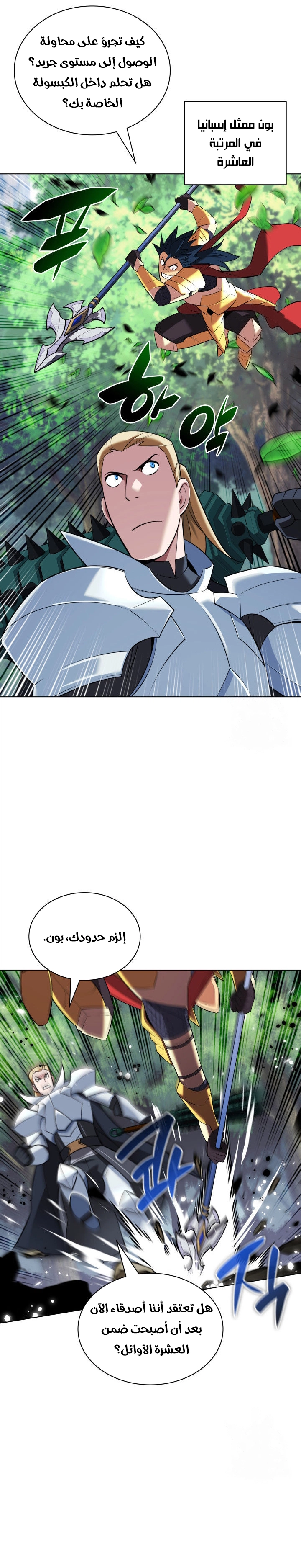Read Overgeared AR Manga Online