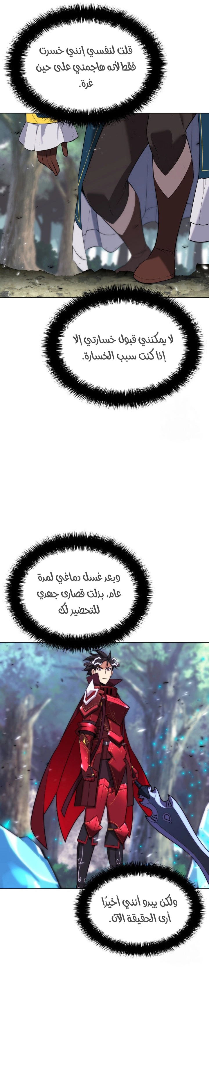 Read Overgeared AR Manga Online