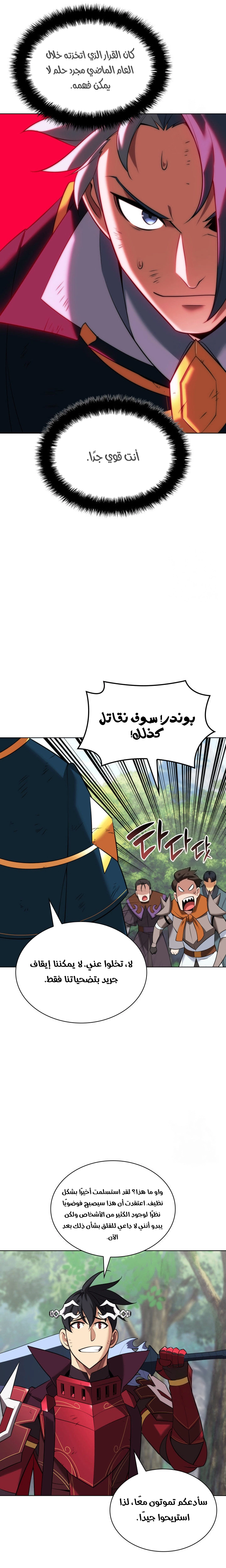 Read Overgeared AR Manga Online