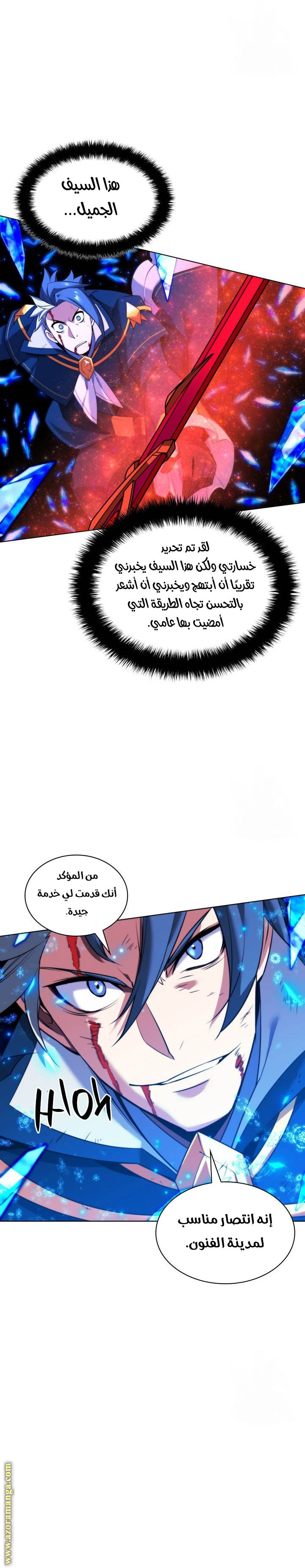 Read Overgeared AR Manga Online