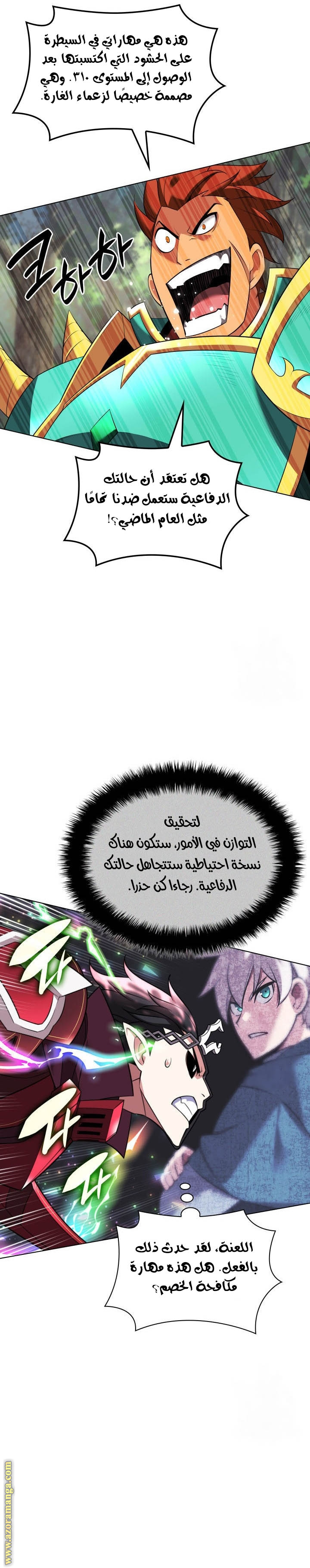 Read Overgeared AR Manga Online