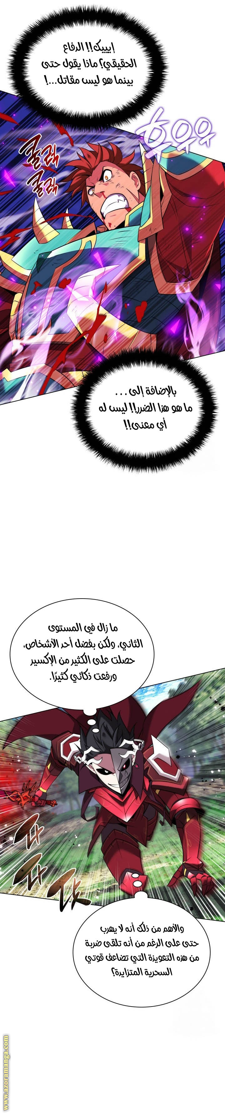 Read Overgeared AR Manga Online
