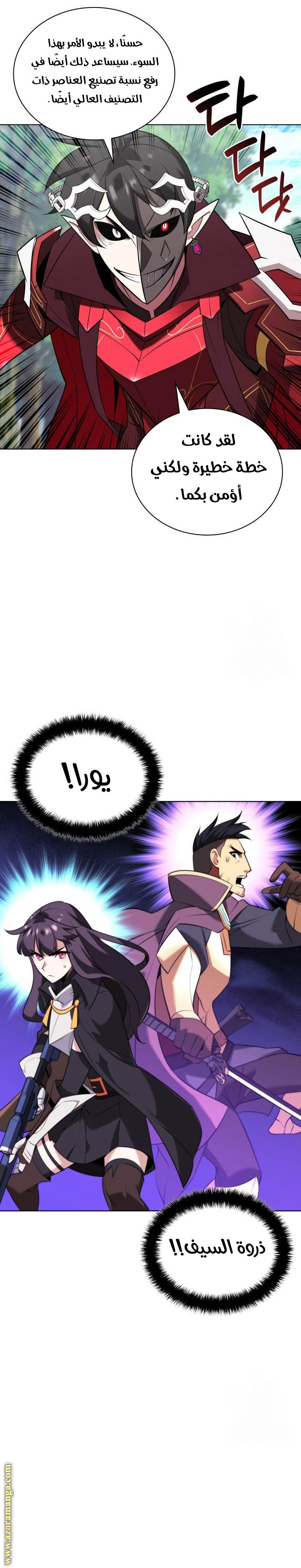 Read Overgeared AR Manga Online