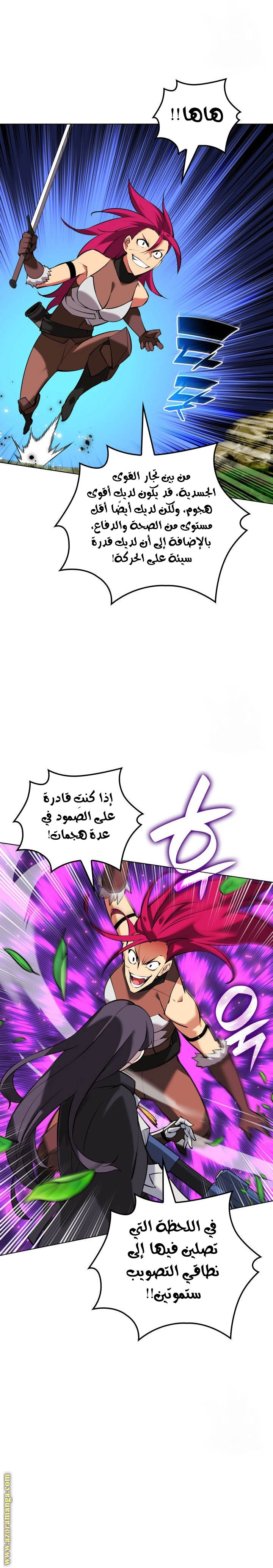 Read Overgeared AR Manga Online