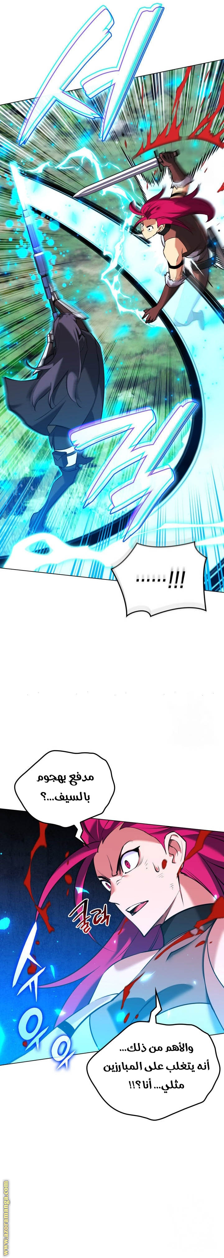 Read Overgeared AR Manga Online