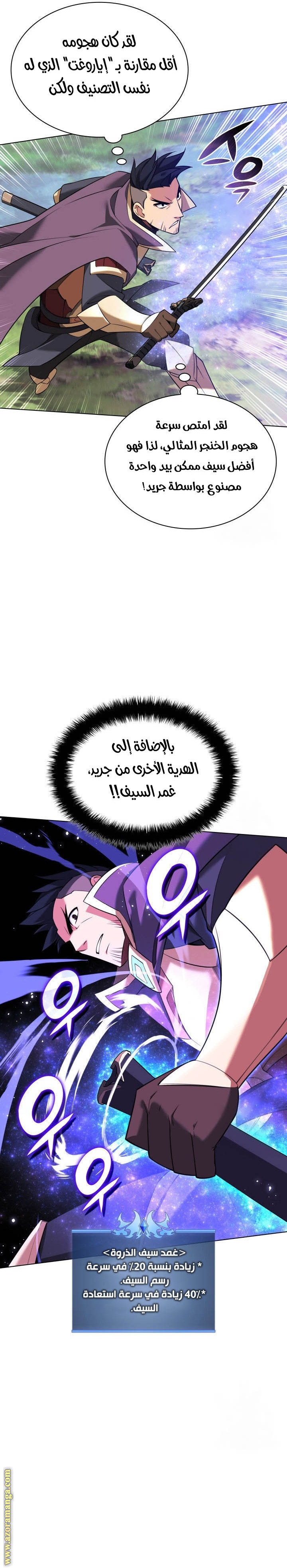 Read Overgeared AR Manga Online