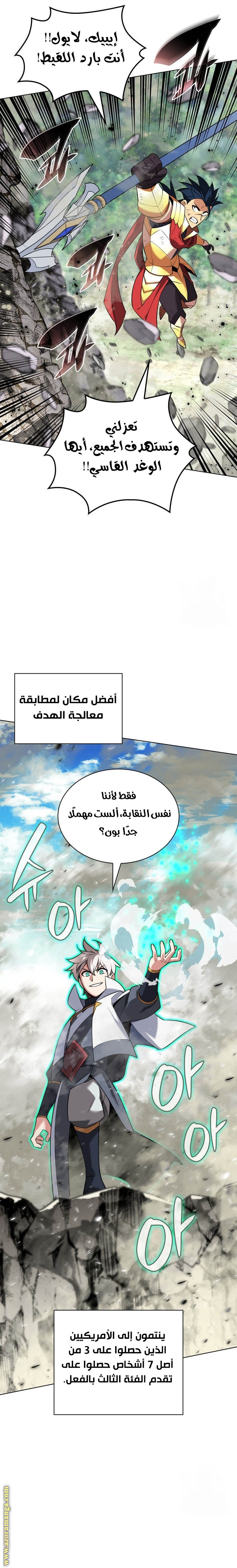 Read Overgeared AR Manga Online