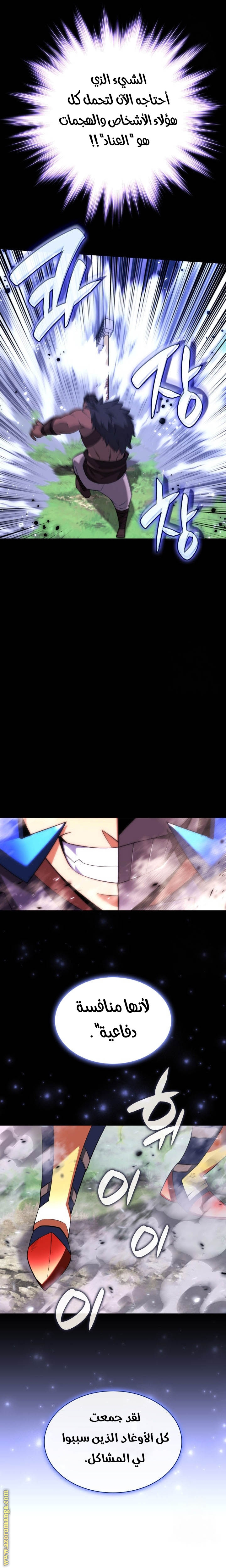 Read Overgeared AR Manga Online